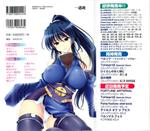 12112871 002 [Anthology] Choukou Sennin Haruka Comic Anthology Vol.1   [アンソロジー] 超昴閃忍ハルカコミックアンソロジー Vol.1