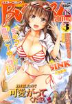 15105653 buster 2013 Mar0001 BUSTER COMIC 2013 03   BUSTER COMIC 2013年03月号
